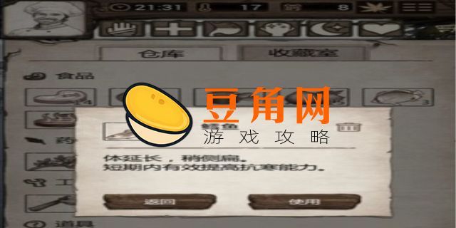 饥荒钢羊毛怎么获得(图1)