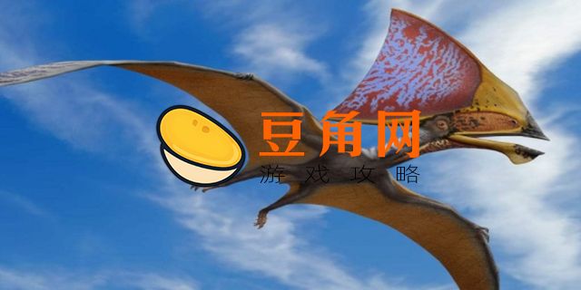 古神翼龙吃什么饲料驯服(图1)