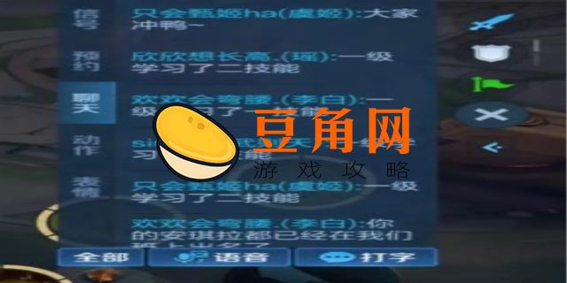 王者荣耀怎么看对局聊天记录(图1)