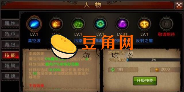奇迹召唤师技能详解(图1)