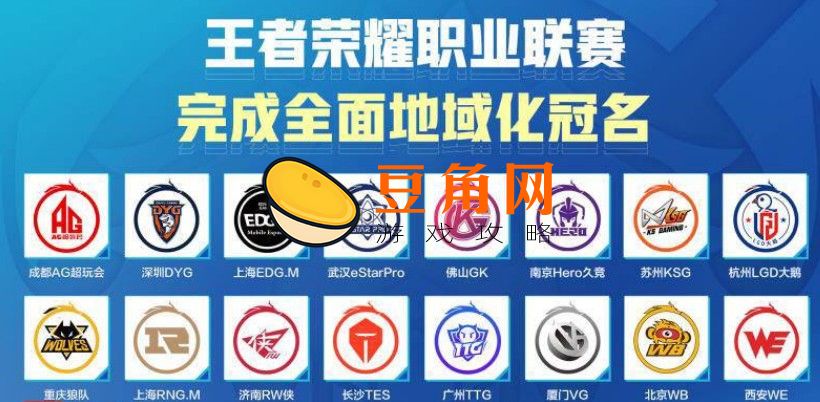 kpl怎么获得固定席位(图1)