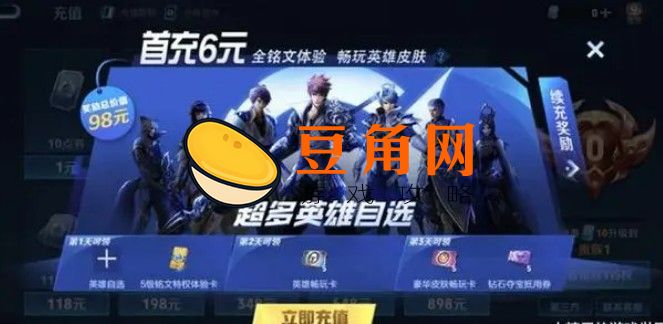 王者荣耀28赛季更新是什么时候(图1)