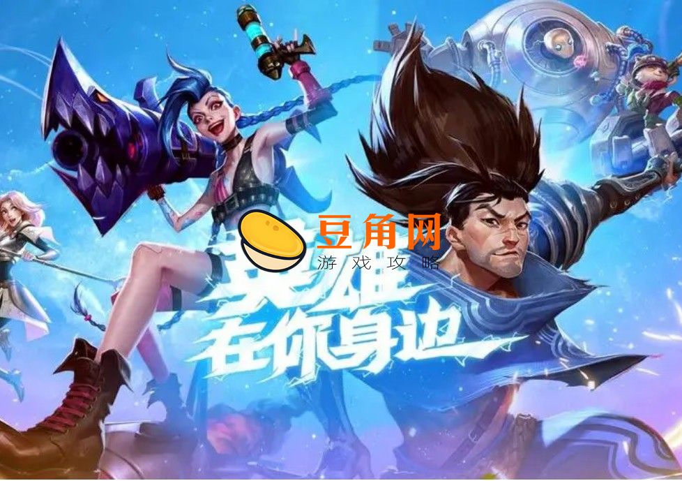 英雄联盟手游怎么看隐藏分(图1)