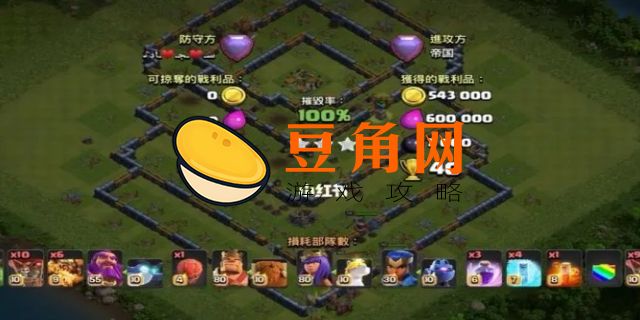 部落冲突超级飞龙怎么解锁(图1)