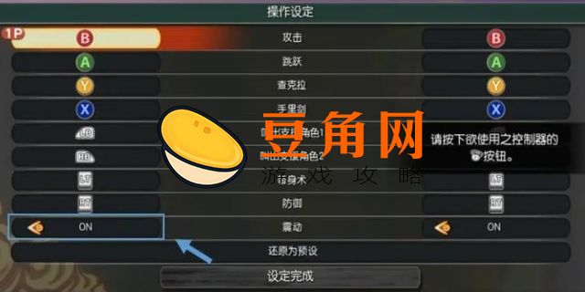 死神vs火影变身按什么键(图1)