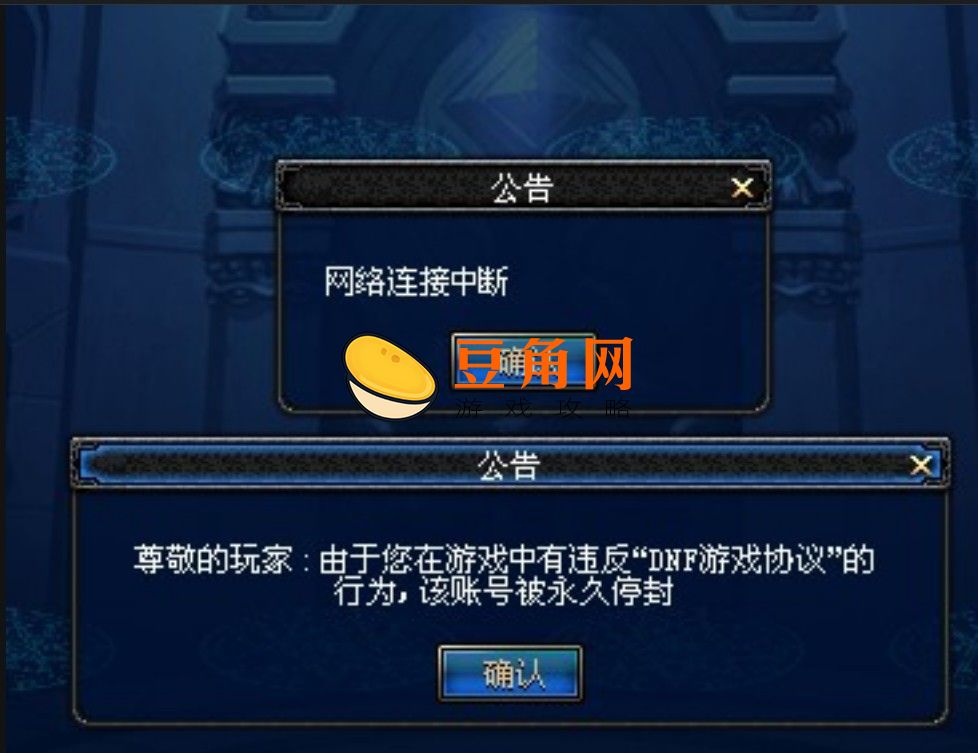 dnf封号一年怎么解除(图1)