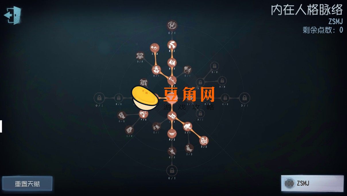 第五人格蜘蛛技能及打法详解(图1)