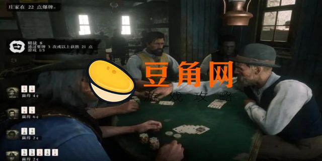 荒野大镖客2赚钱的方法(图1)