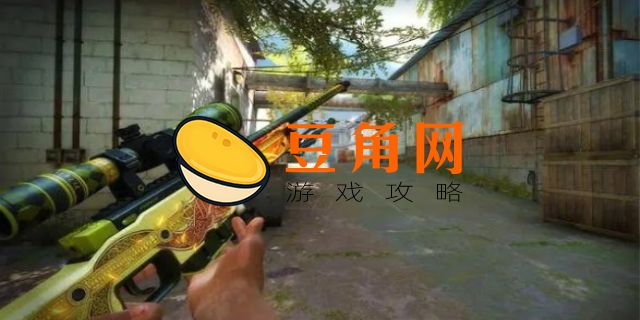 awp巨龙传说纪念版怎么获得(图1)