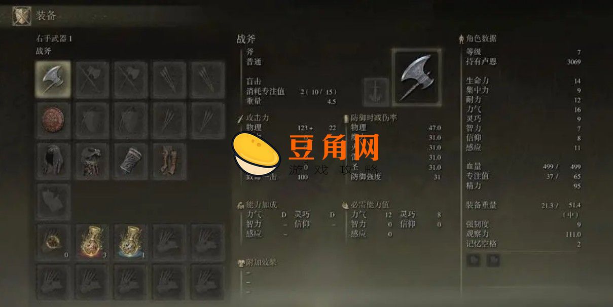 艾尔登法环开局选什么遗物(图1)