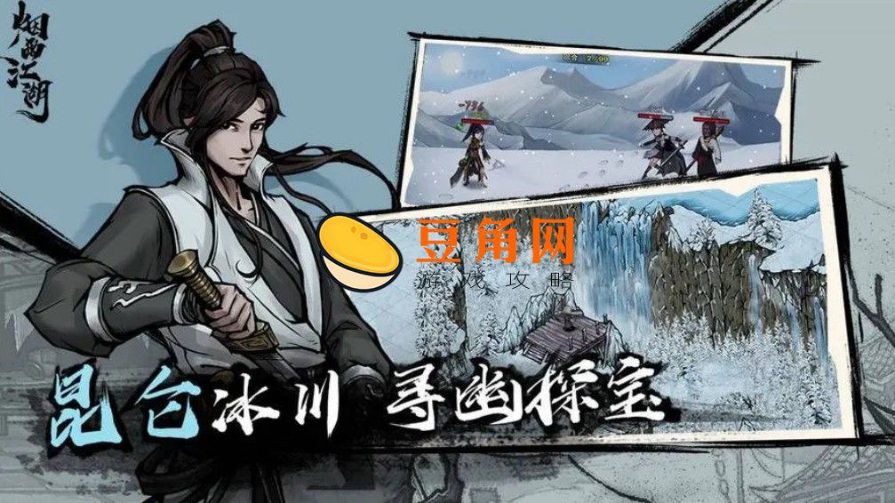 烟雨江湖40级必做的事有哪些(图1)
