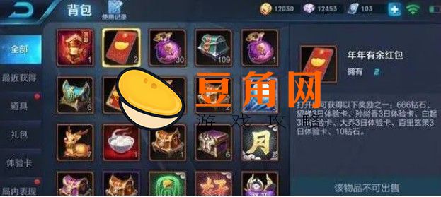 王者发红包给什么奖励(图1)