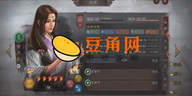 界黄月英技能详解(图1)