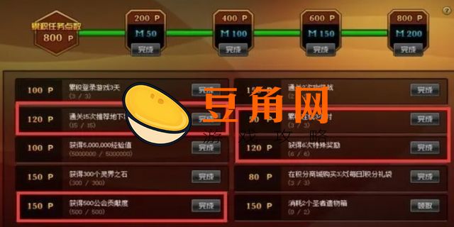dnf积分怎么得(图1)