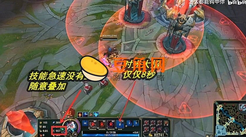 技能急速什么意思(图1)