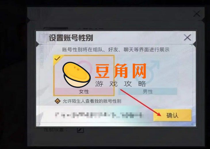 和平精英没有改名卡怎么改名字(图1)