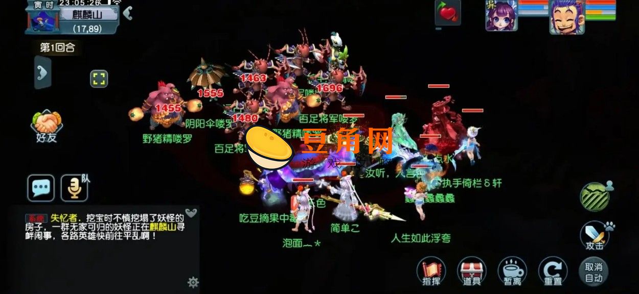 梦幻西游定心术套装能加多少法伤(图1)