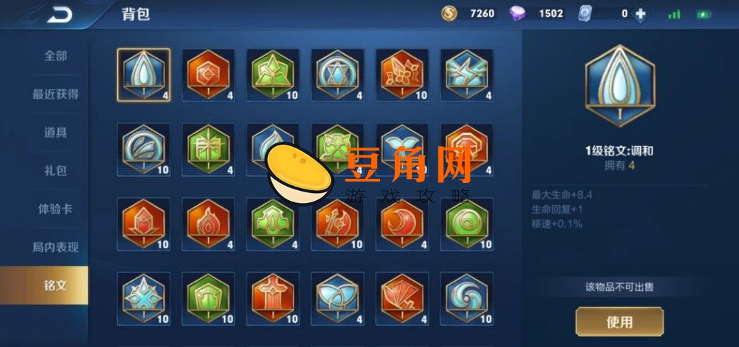 王者5级铭文权限怎么获得(图1)