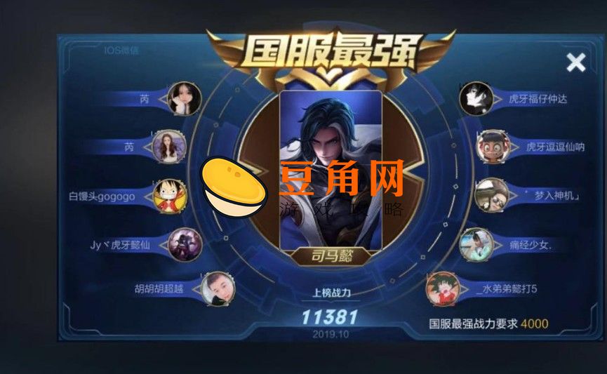界司马懿强不强(图1)