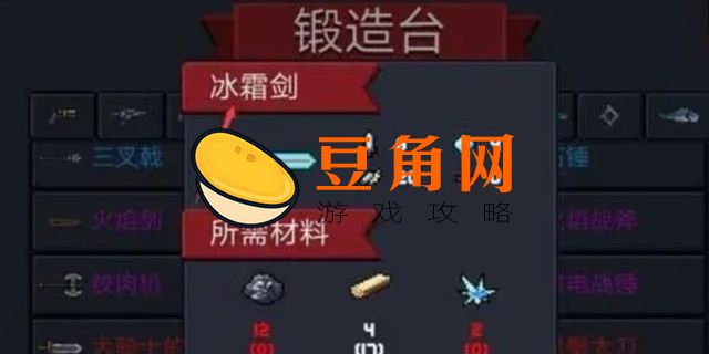 元气骑士雷剑怎么合成(图1)