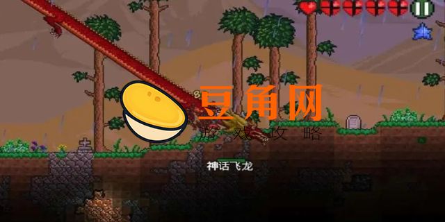 泰拉瑞亚飞龙刷新条件(图1)