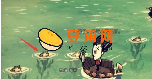 饥荒海带怎么移植(图1)