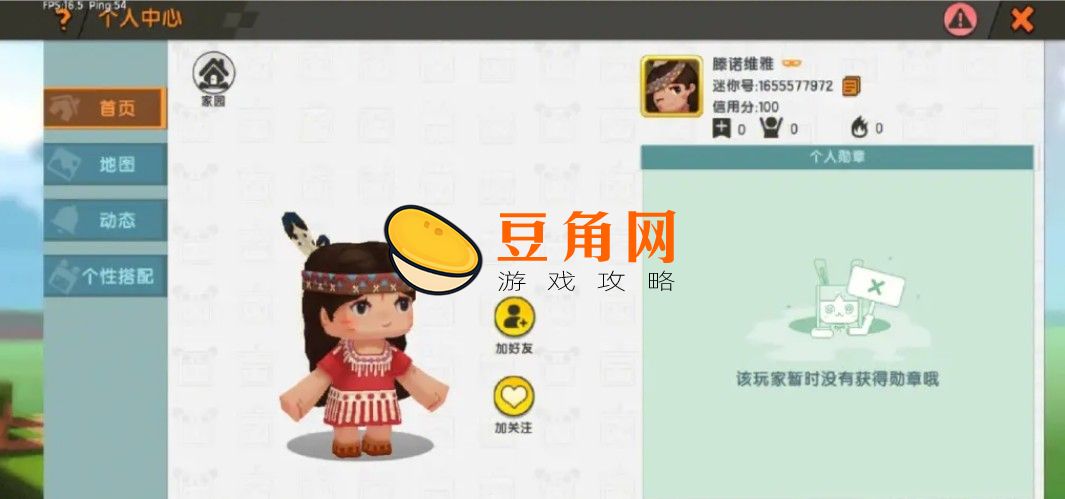 迷你世界充钱怎么退款(图1)