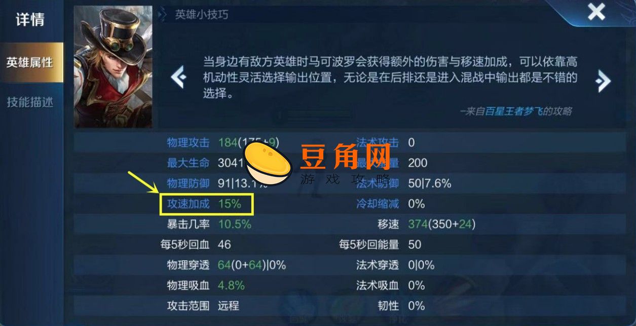 加攻速是什么意思(图1)
