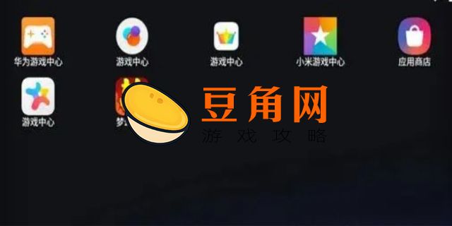 ios怎么玩安卓手游(图1)