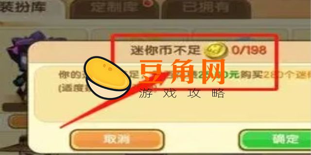 0元购买皮肤迷你世界怎么用(图1)