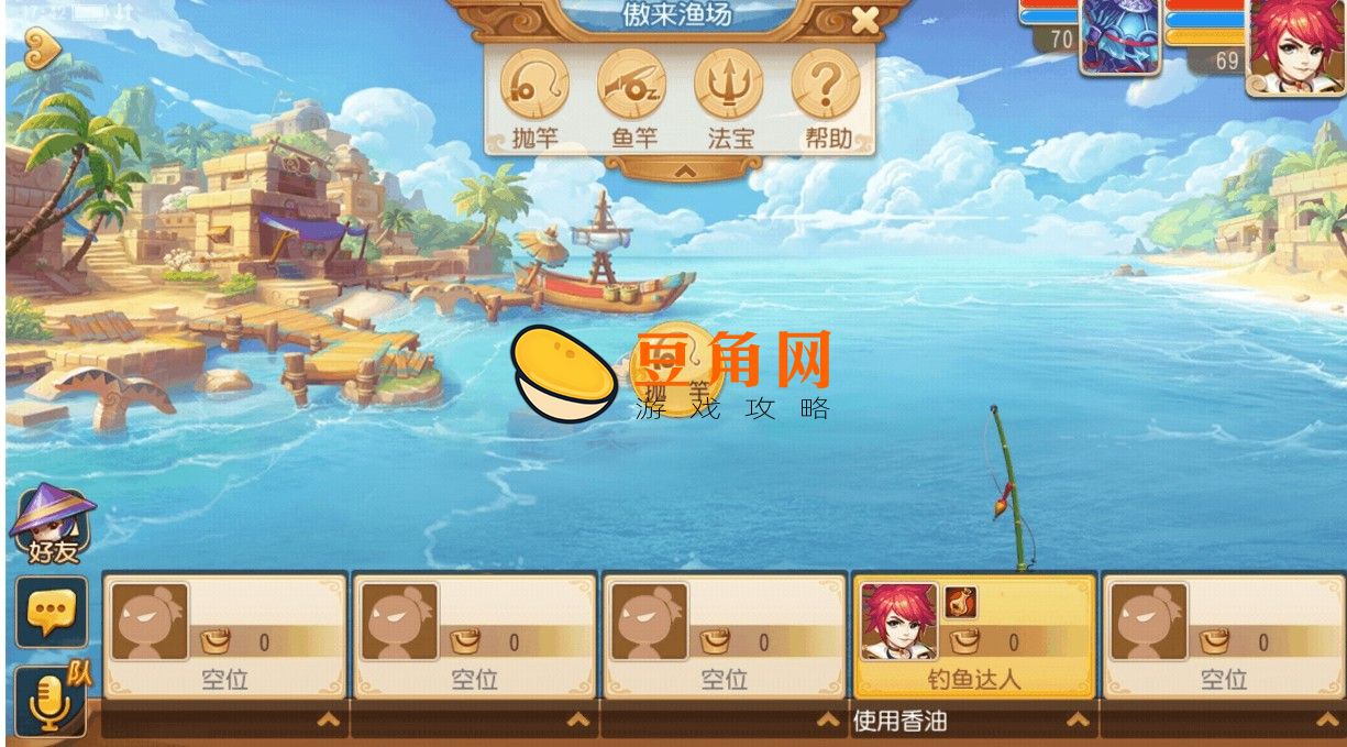 梦幻西游钓鱼技巧有哪些(图1)