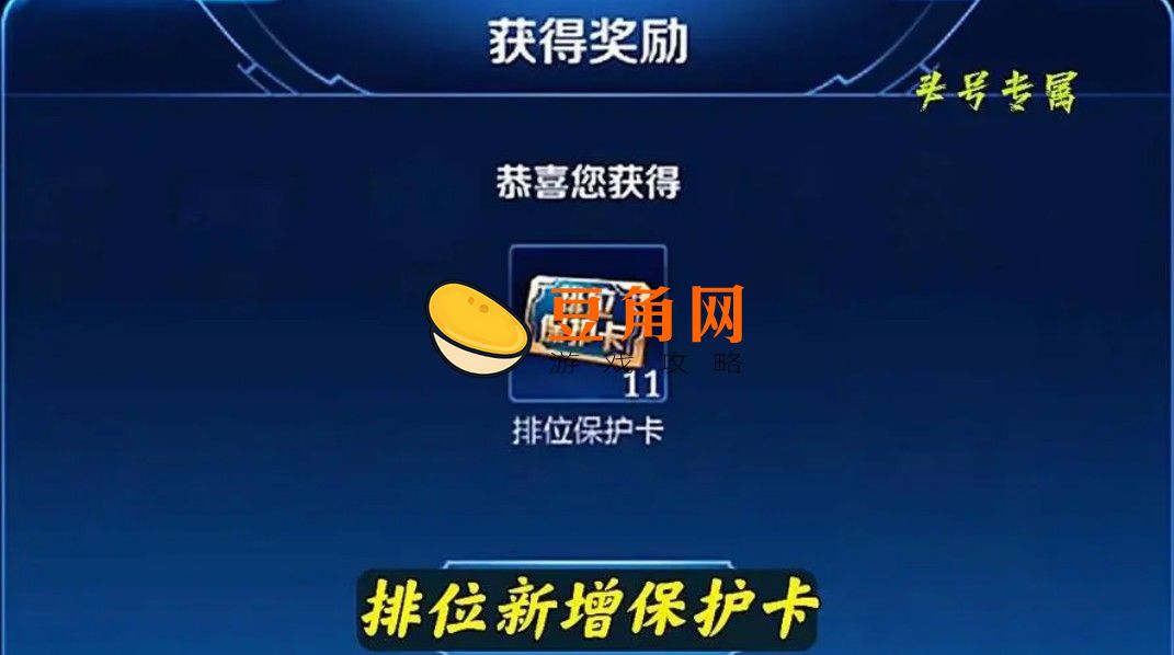 王者勇者积分有啥用(图1)