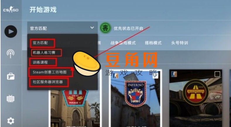 csgo怎么加好友对方收不到(图1)