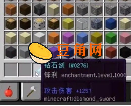 我的世界指令附魔9999钻石剑是什么(图1)