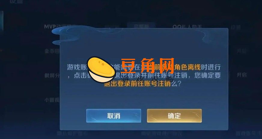 王者荣耀如何只注销一个区(图1)