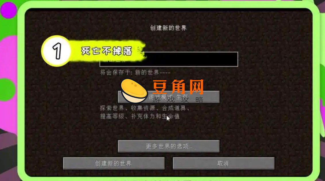 我的世界一键生成房子指令是什么(图1)