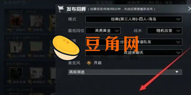 和平精英怎么加好友(图1)