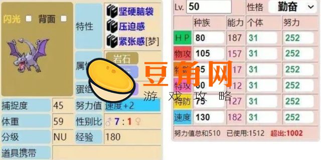 化石翼龙性格配招(图1)