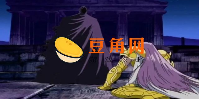 史昂为什么会被撒加杀死(图1)