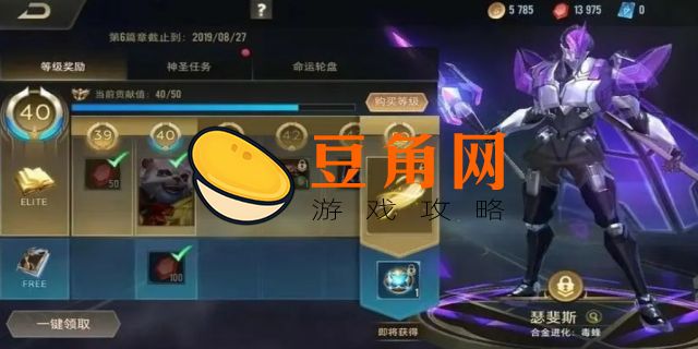 传说对决先行服怎么获得全皮肤(图1)