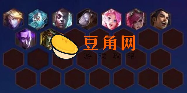 社交名流阵容怎么玩(图1)