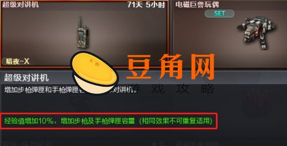 cf超级对讲机有什么用(图1)