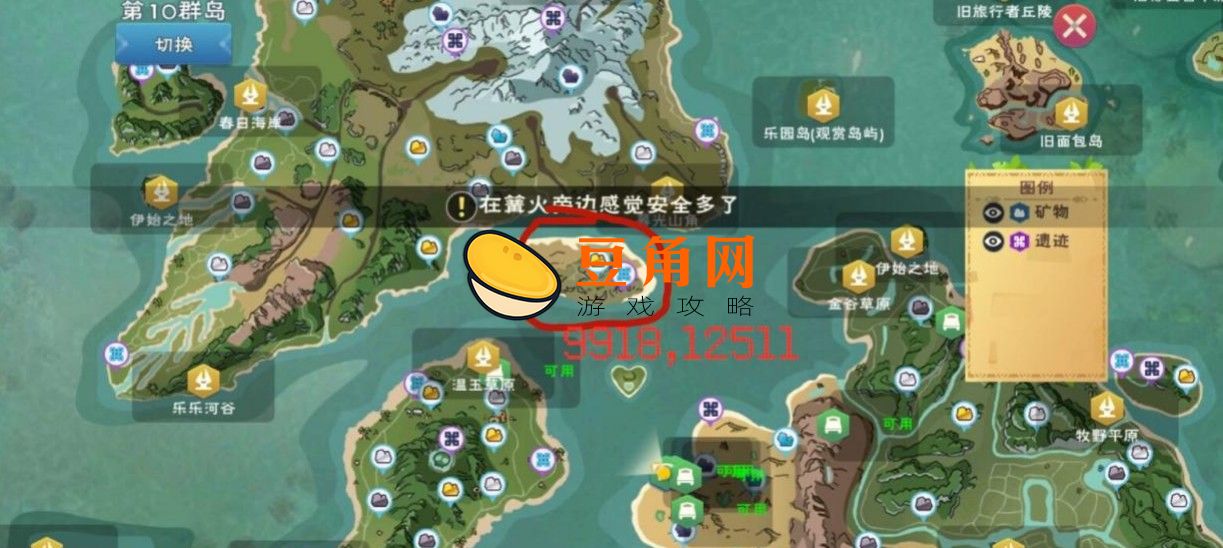 魔古山宝库在哪里(图1)