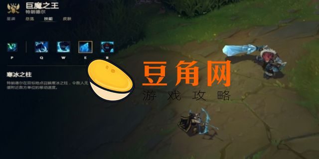 巨魔之王技能(图1)