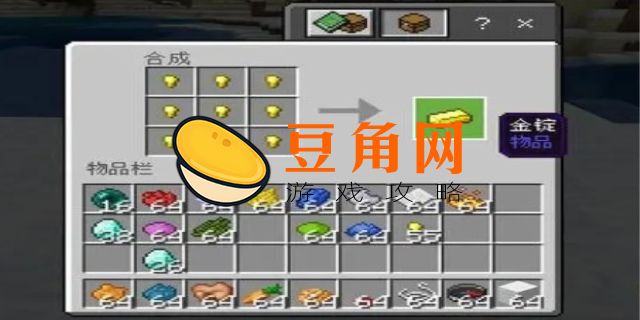 我的世界下界合金怎么获得(图1)