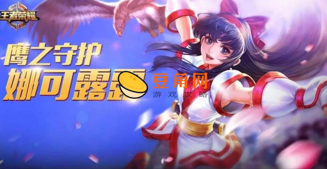 娜可露露怎么获得(图1)