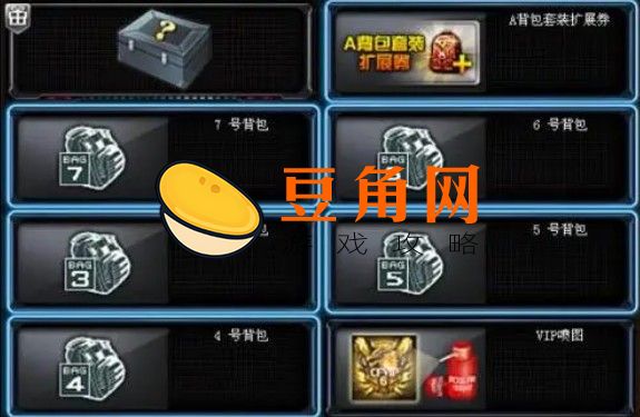 穿越火线超级背包有什么用(图1)
