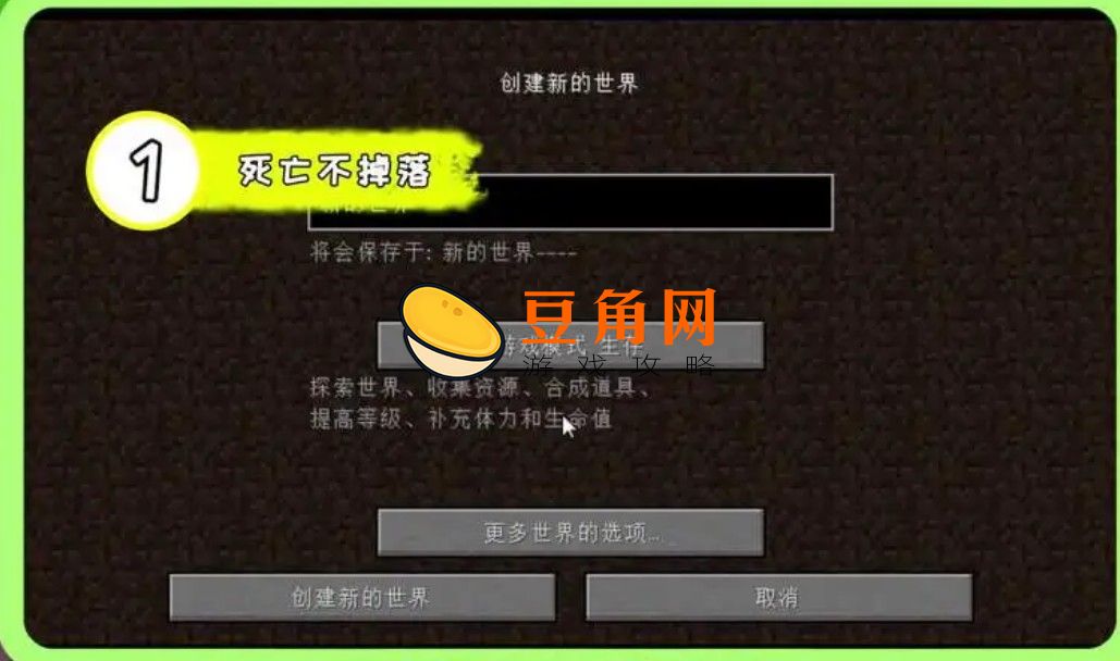 我的世界忍者生存指令是什么(图1)