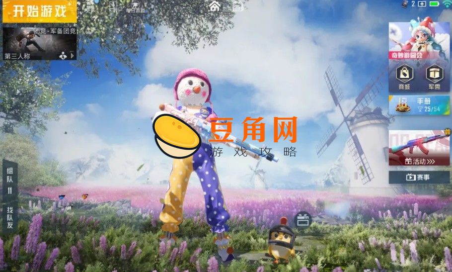 和平精英会不会下架(图1)