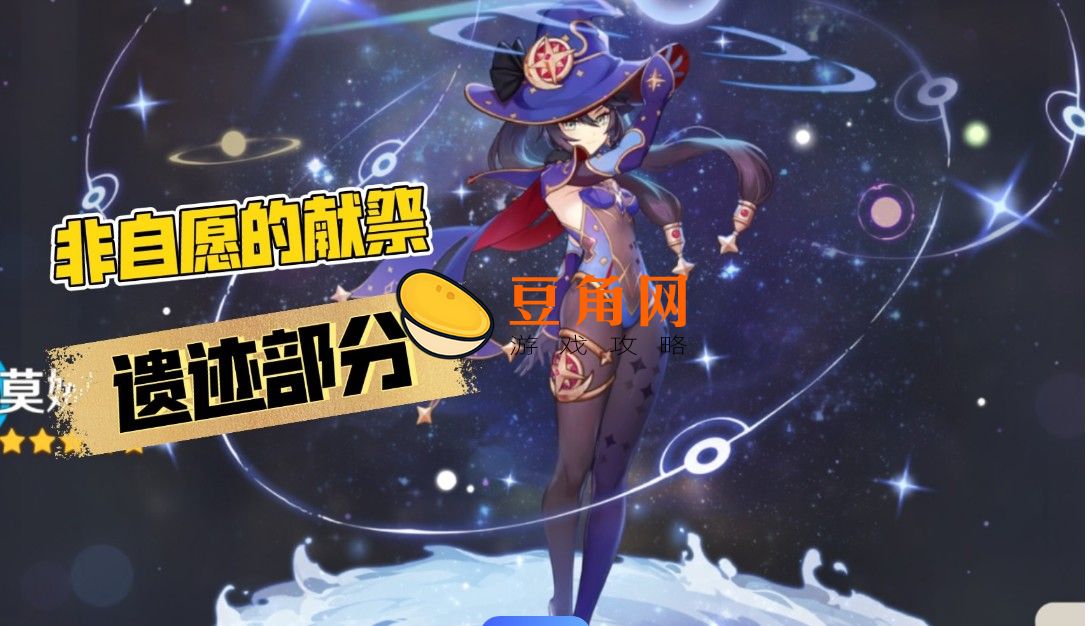 非自愿的献祭怎么躲泡泡(图1)